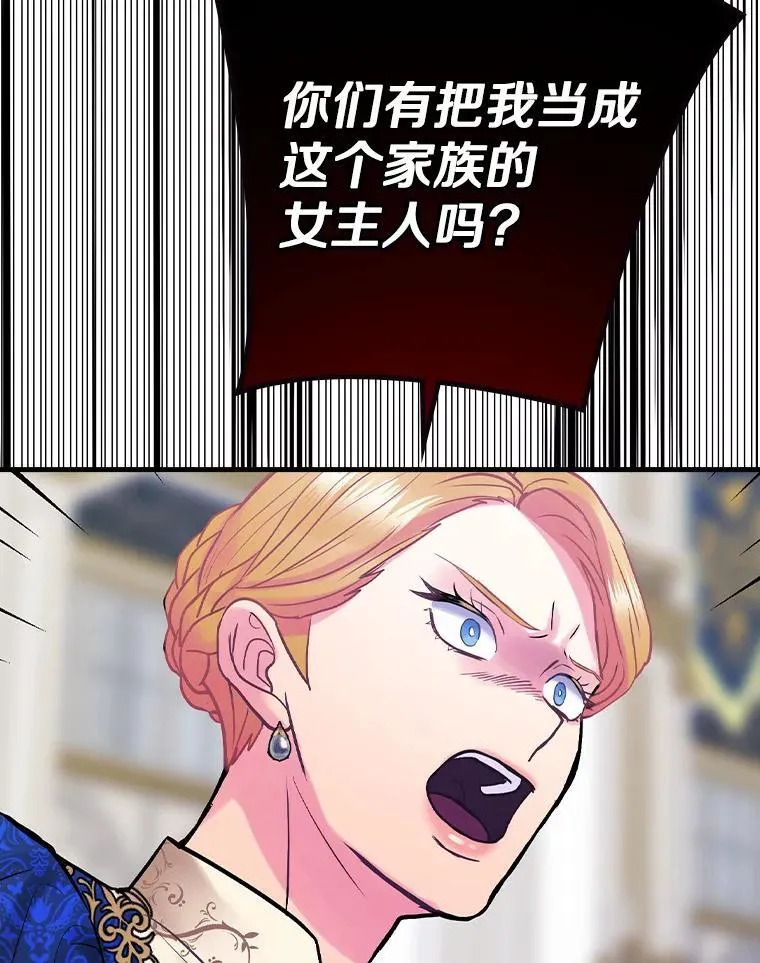 62.爆发 第64页