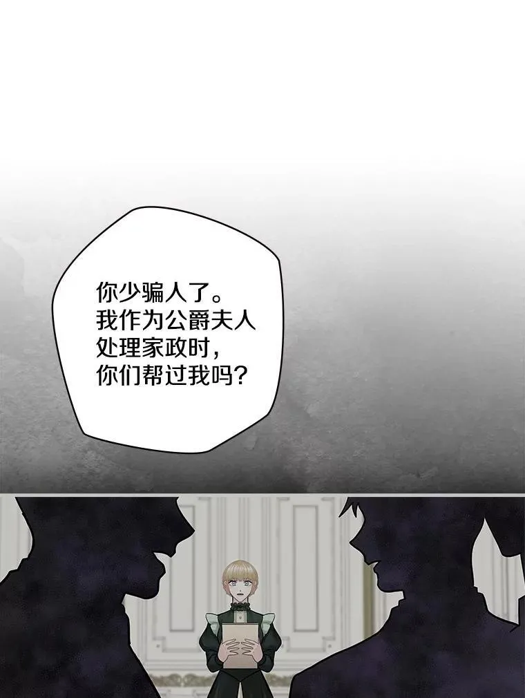 62.爆发 第67页