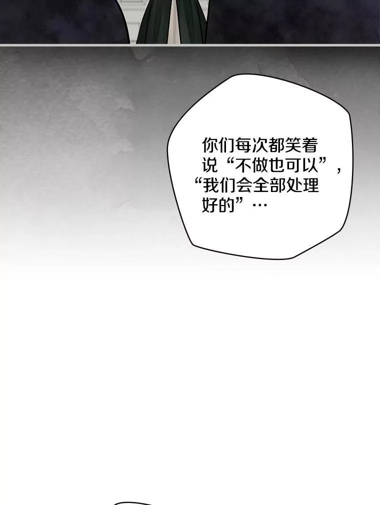 62.爆发 第68页