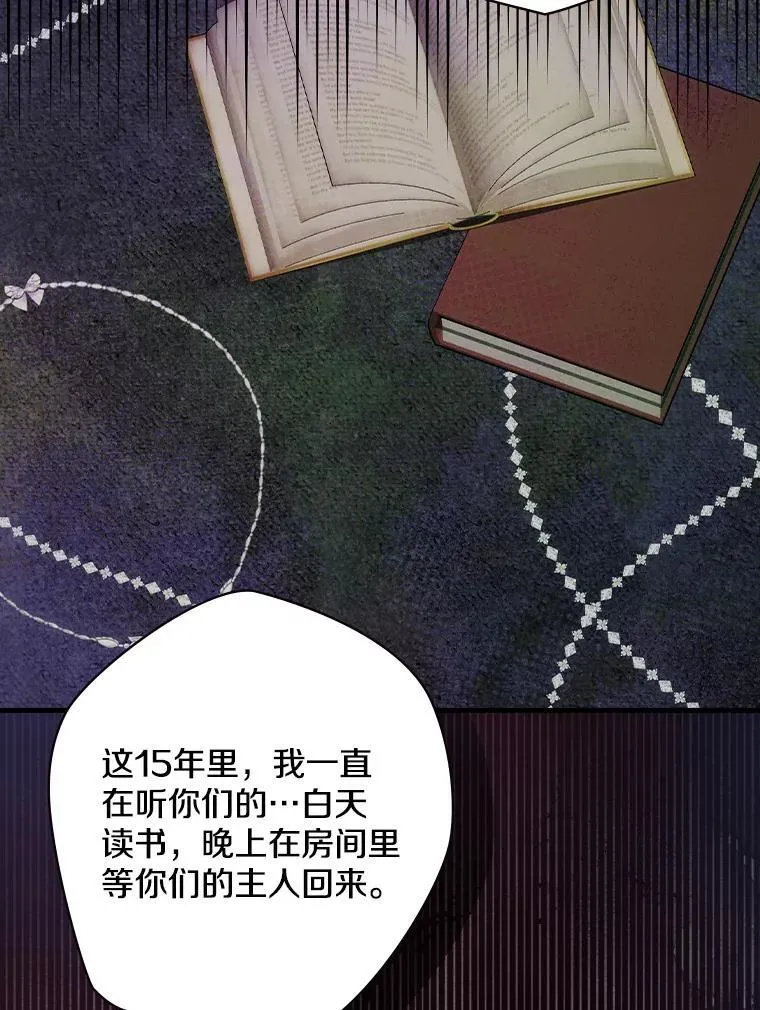 62.爆发 第71页