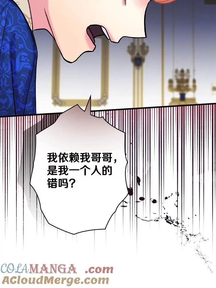 62.爆发 第73页