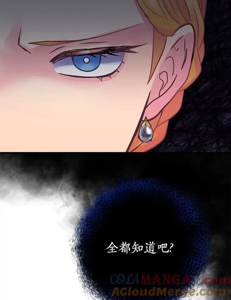 62.爆发 第77页