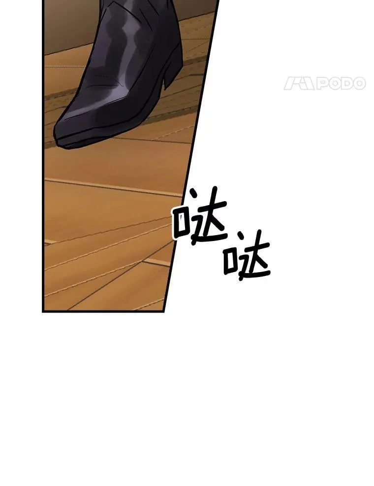62.爆发 第79页