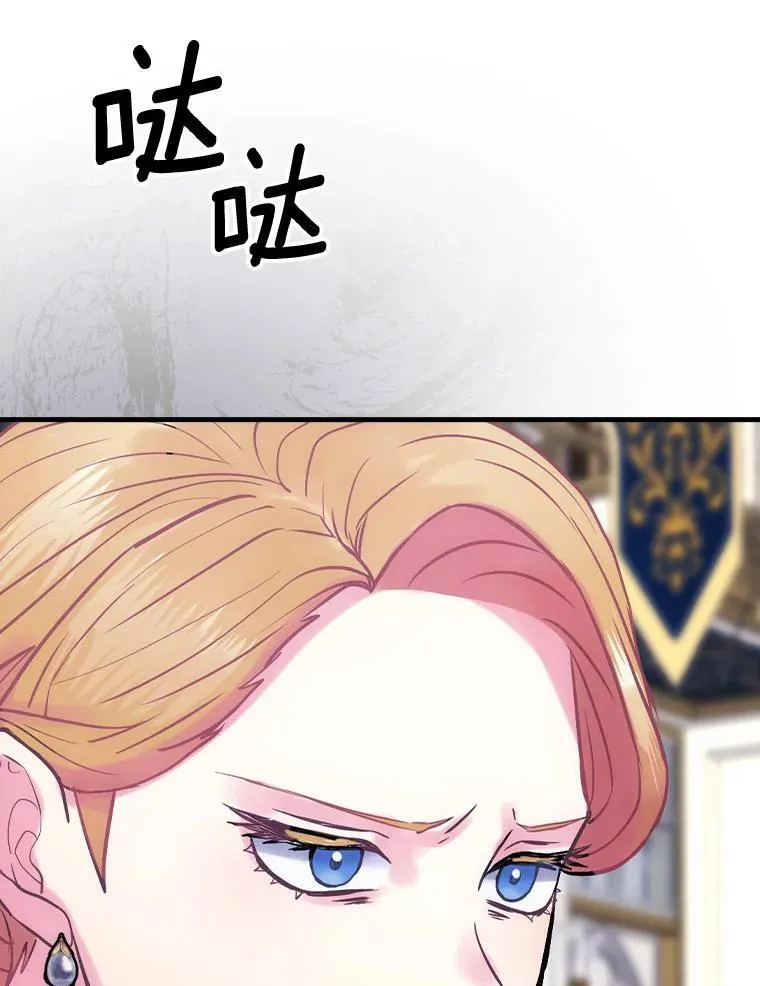 62.爆发 第84页
