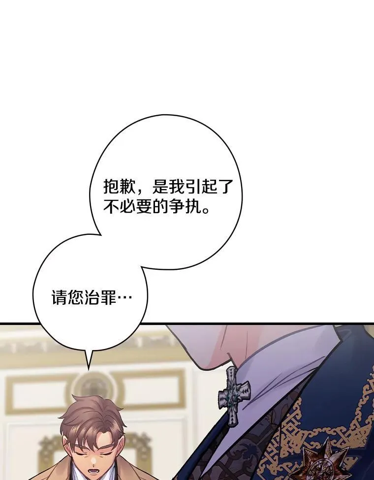 62.爆发 第88页