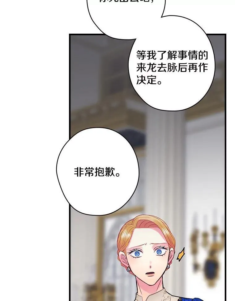 62.爆发 第90页