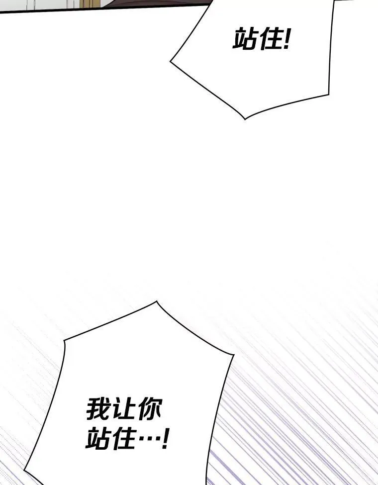 62.爆发 第94页
