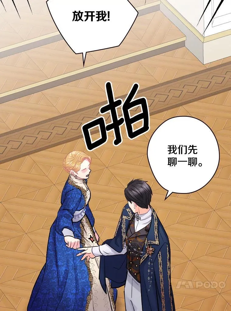 62.爆发 第98页