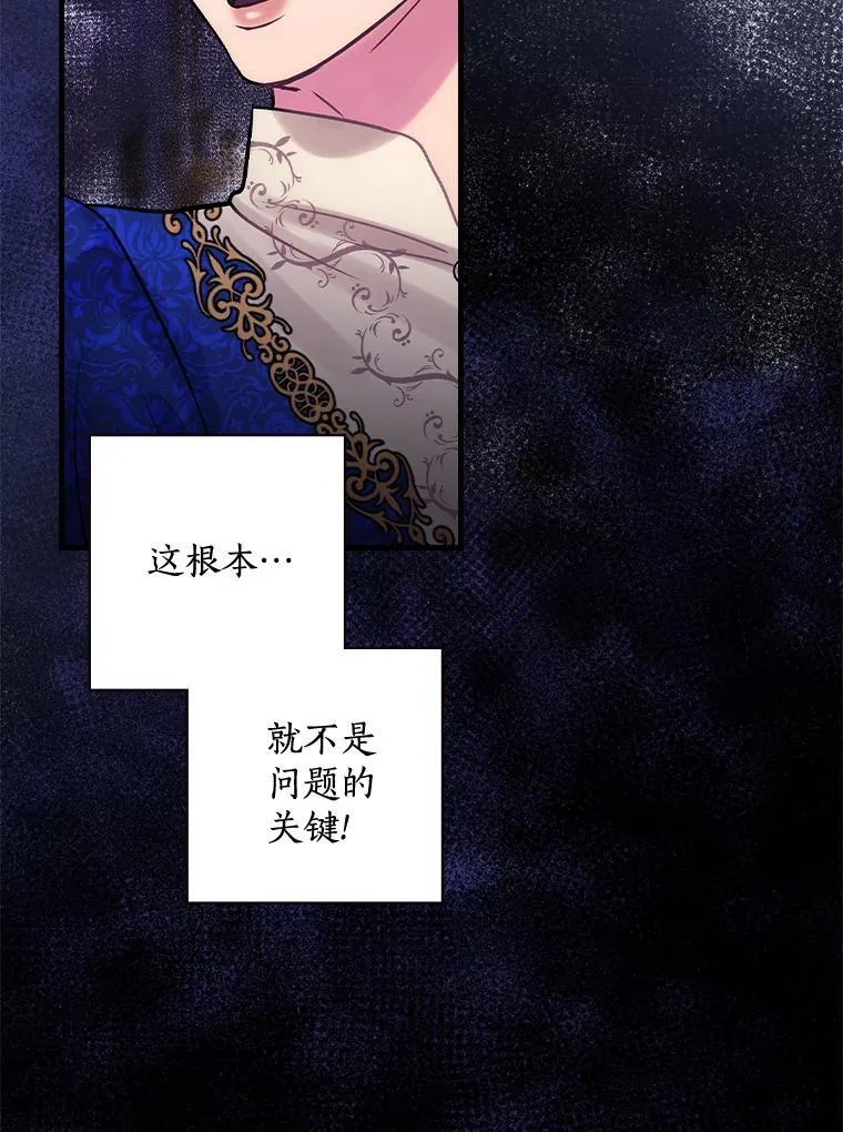 62.爆发 第104页