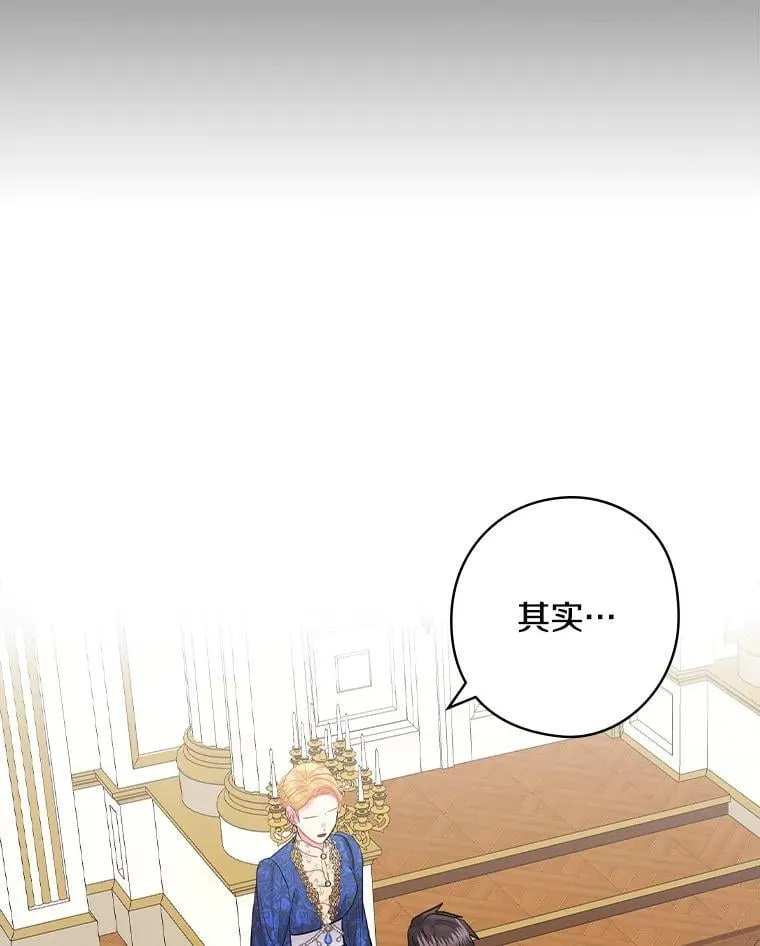 63.如梦初醒 第7页