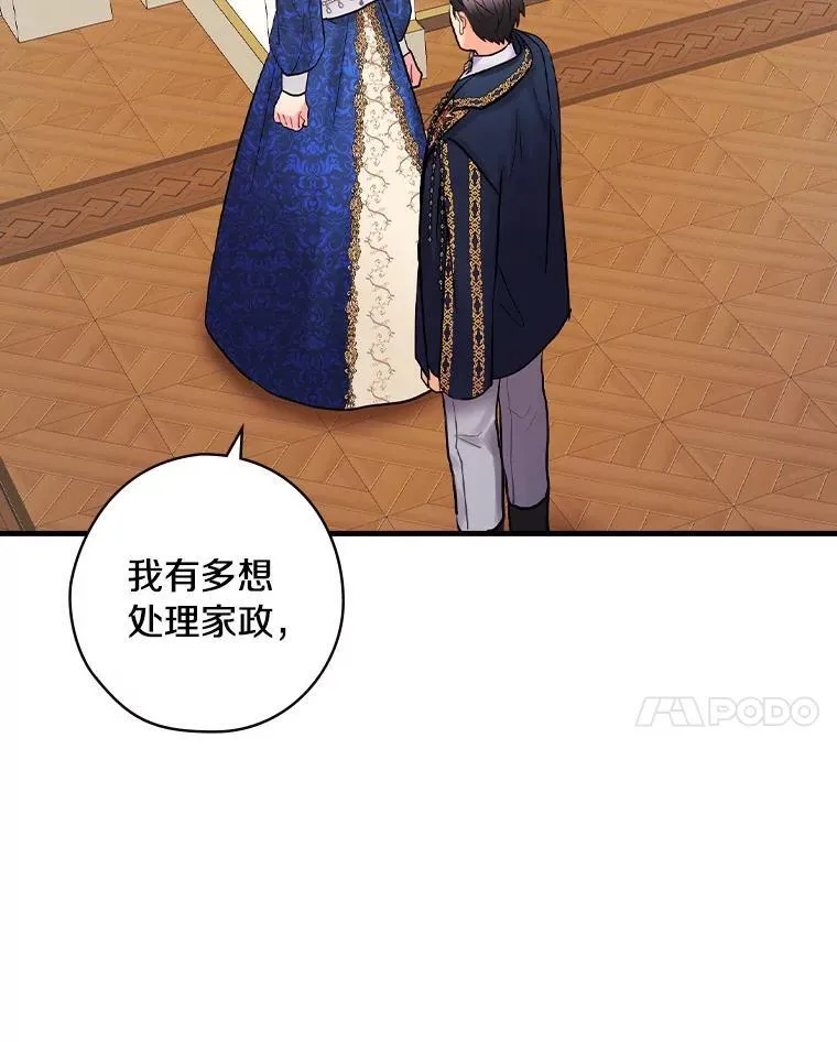 63.如梦初醒 第8页