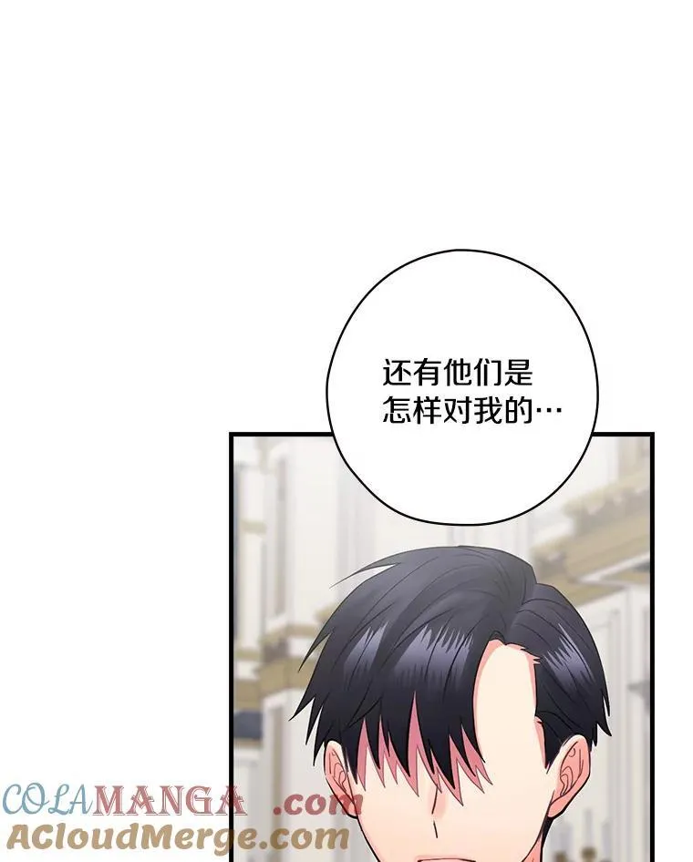 63.如梦初醒 第9页