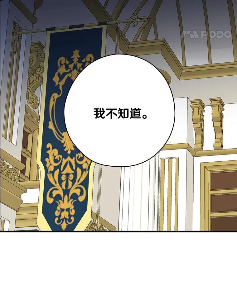 63.如梦初醒 第12页