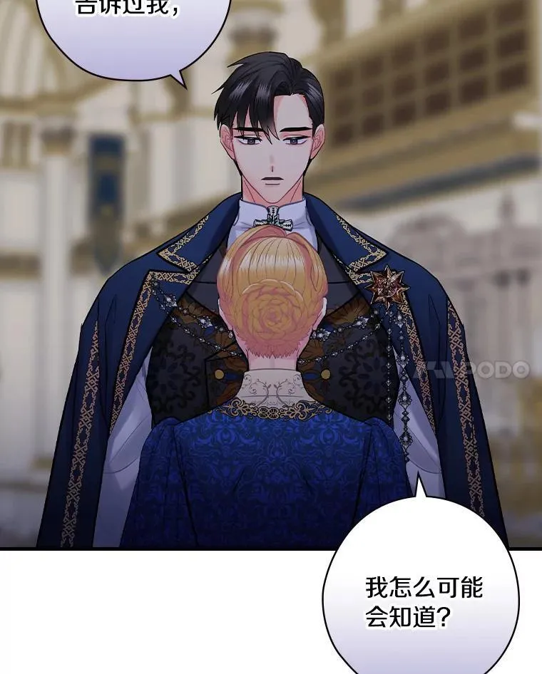 63.如梦初醒 第15页