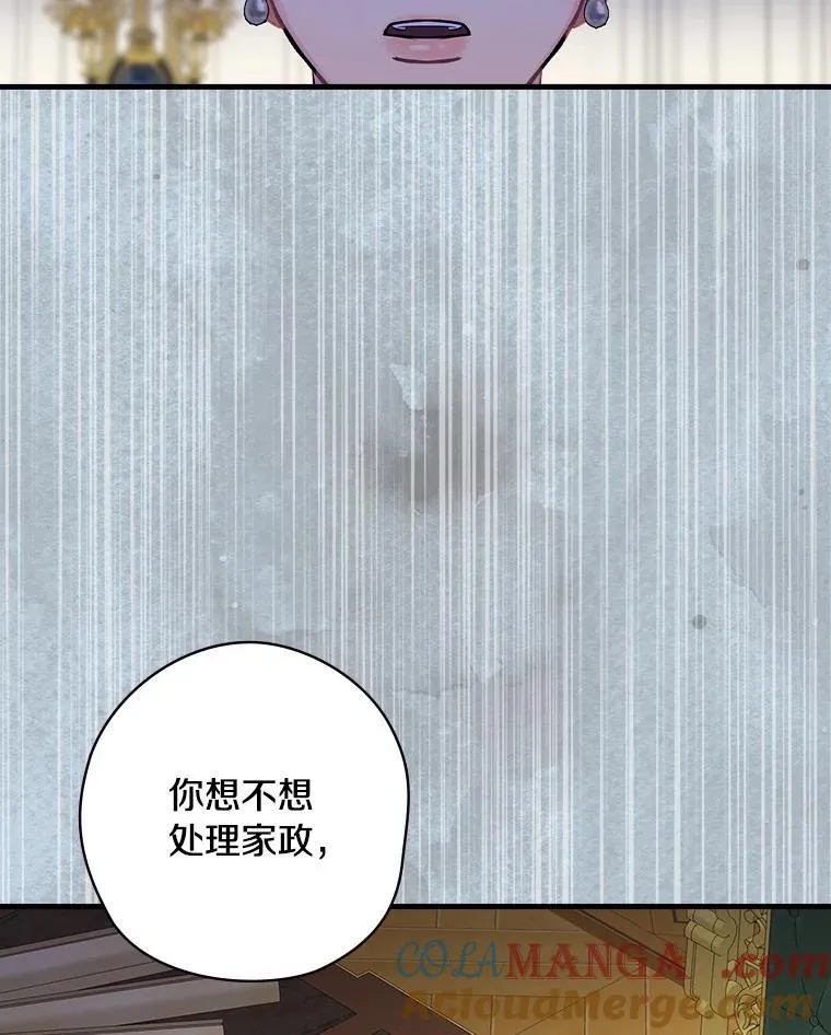 63.如梦初醒 第17页