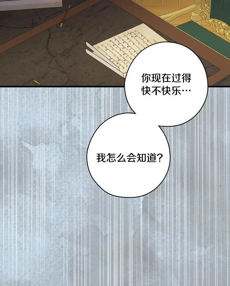 63.如梦初醒 第18页