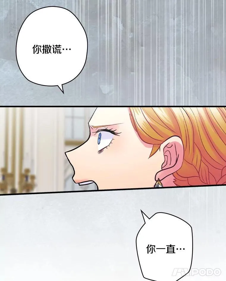 63.如梦初醒 第19页