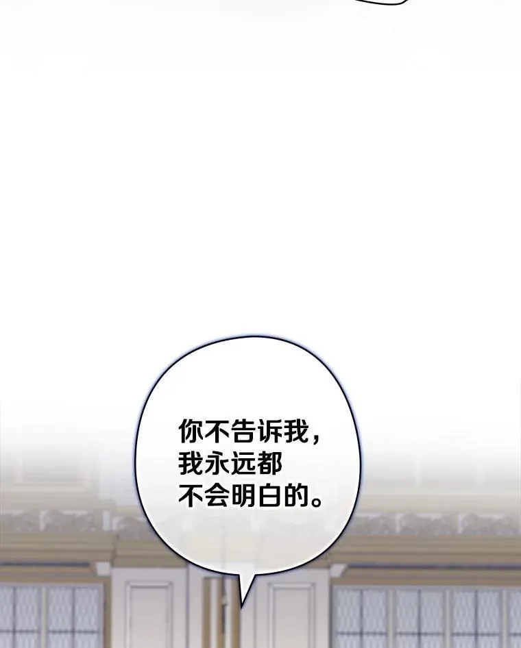 63.如梦初醒 第20页
