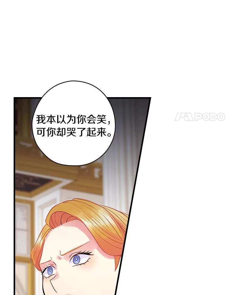 63.如梦初醒 第22页