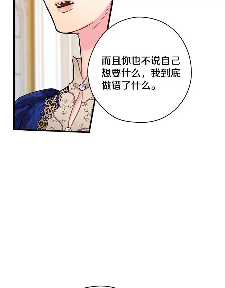 63.如梦初醒 第23页