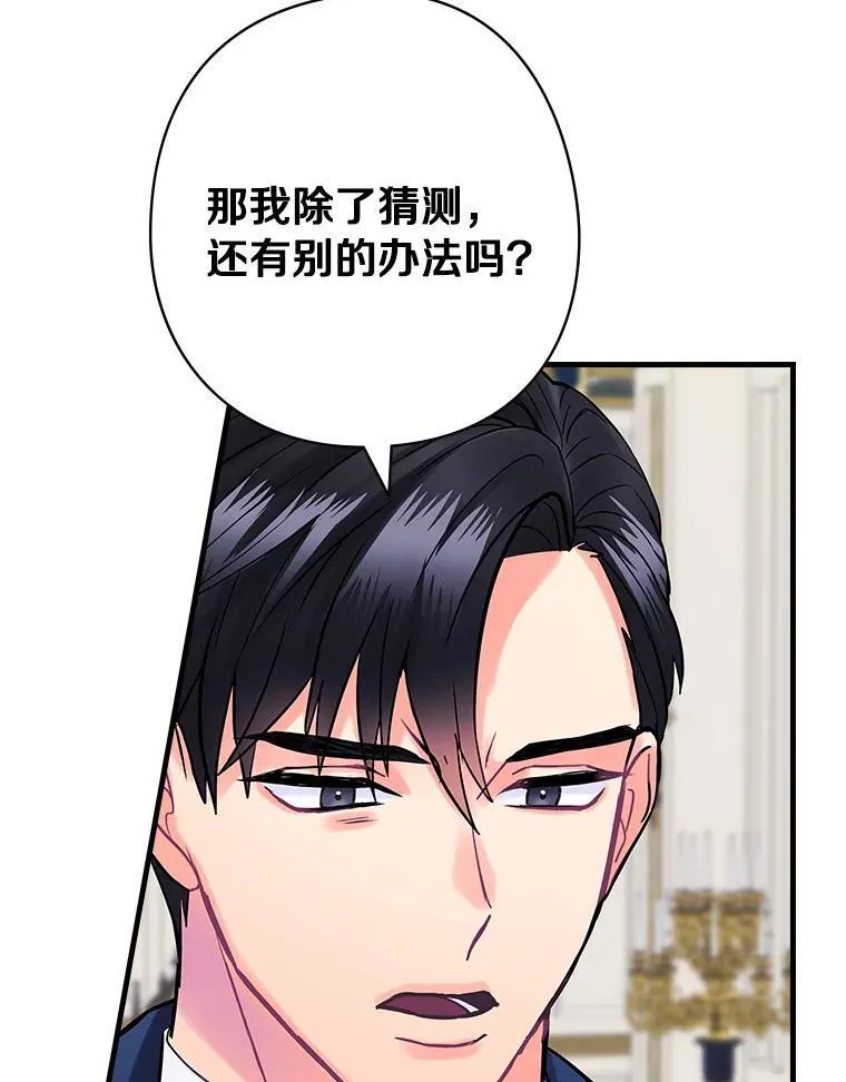 63.如梦初醒 第24页