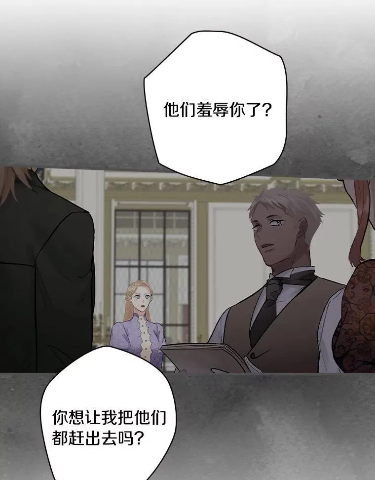 63.如梦初醒 第26页