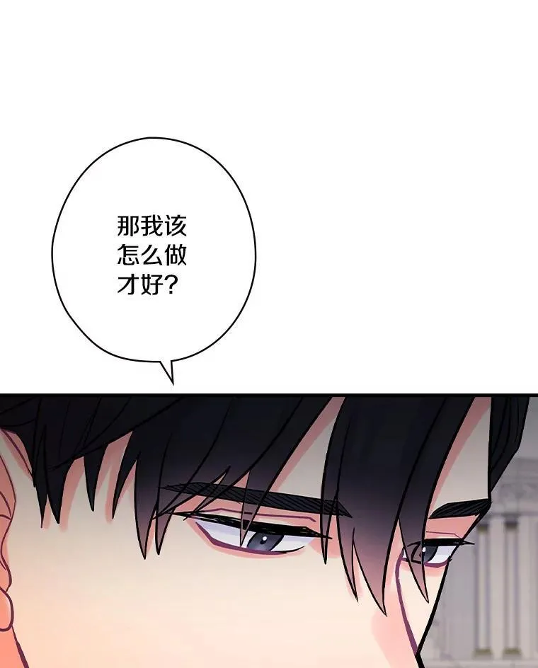 63.如梦初醒 第31页