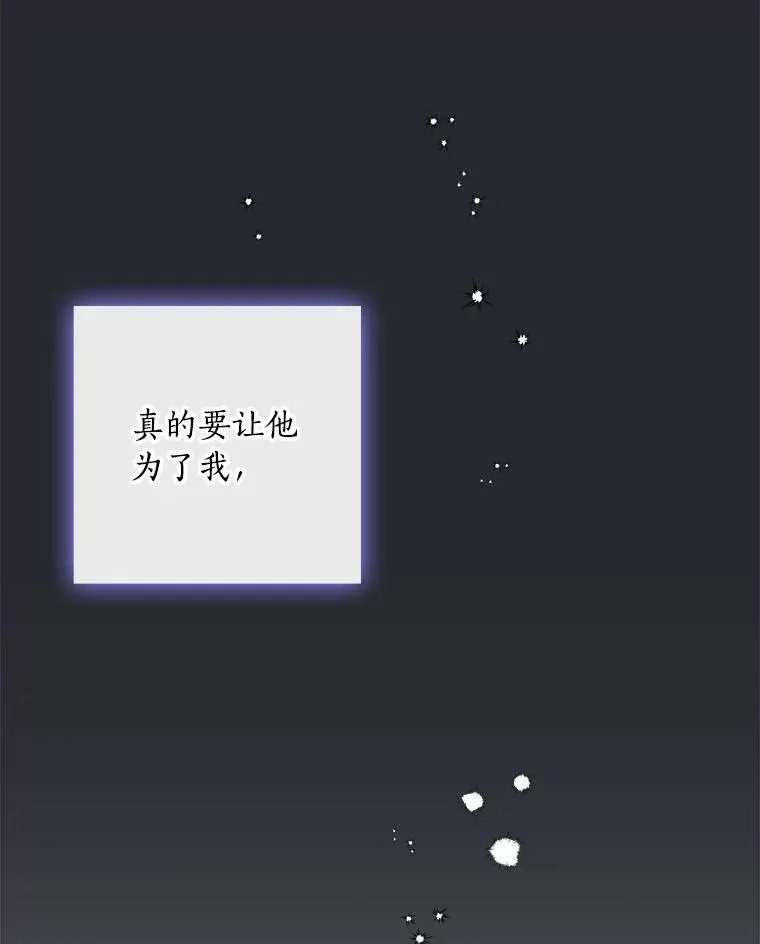 63.如梦初醒 第36页