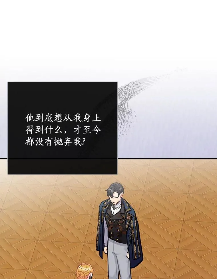 63.如梦初醒 第50页