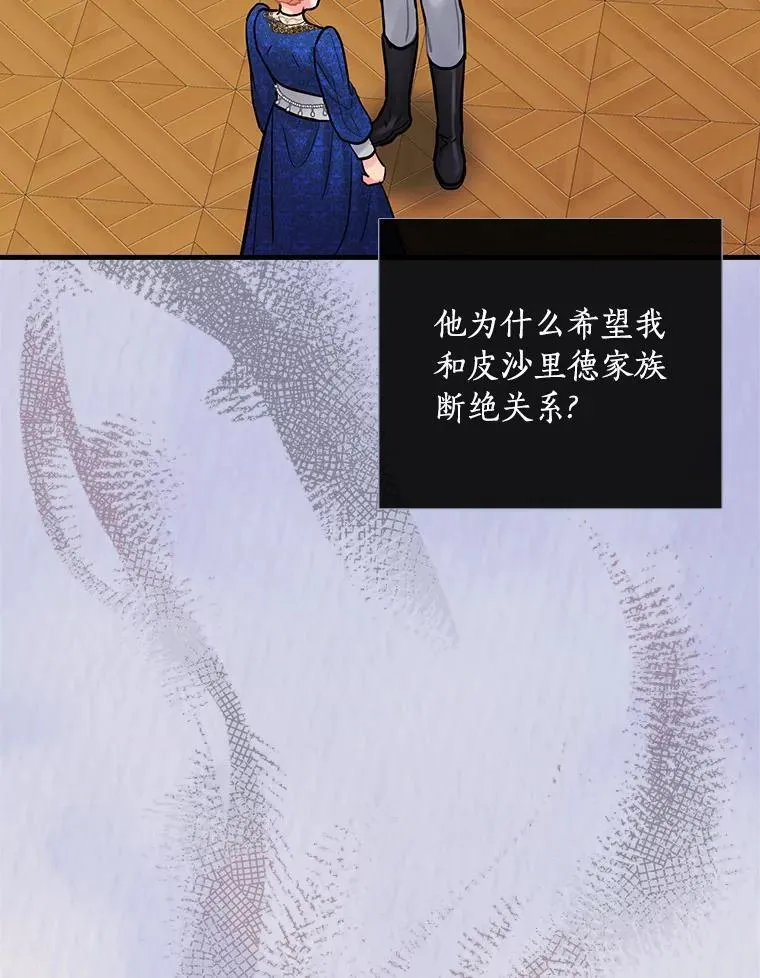 63.如梦初醒 第51页