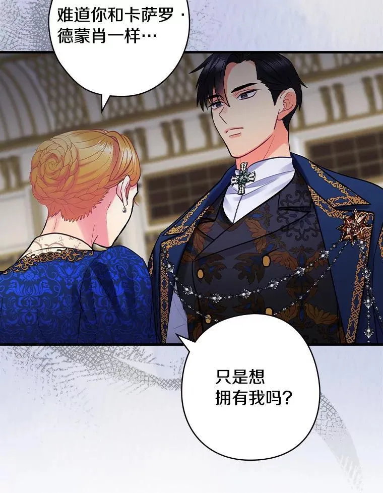 63.如梦初醒 第54页