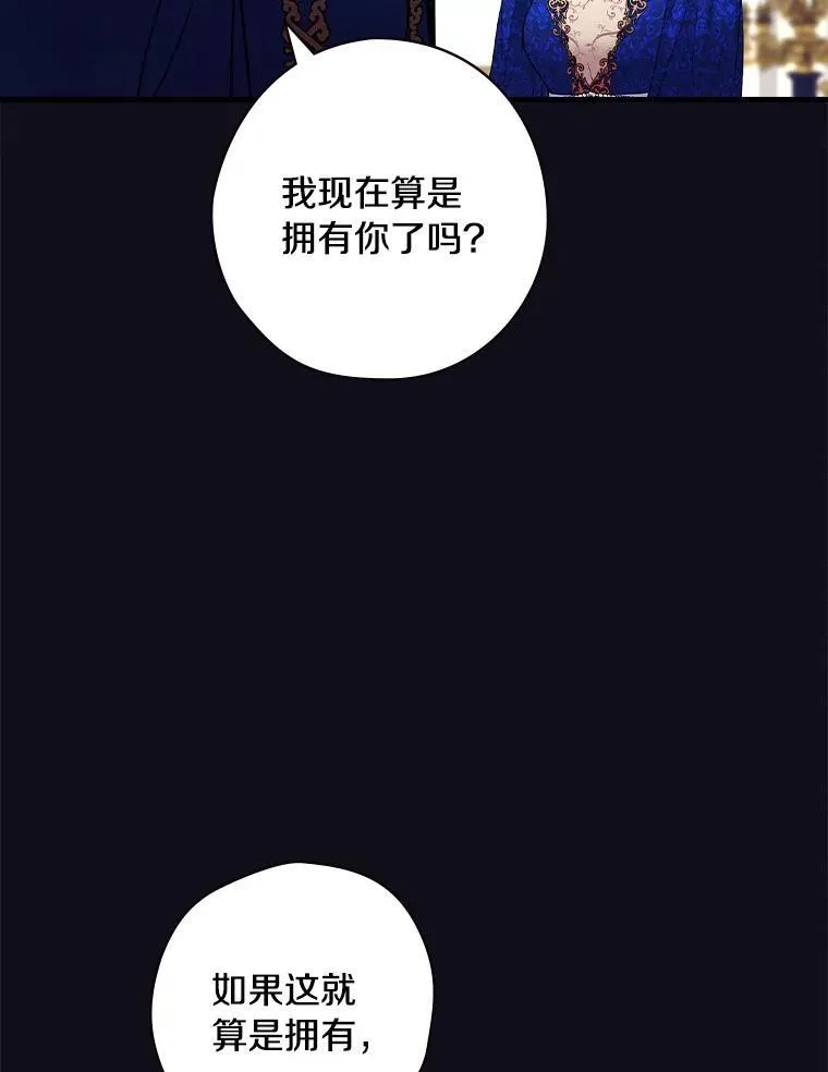 63.如梦初醒 第67页