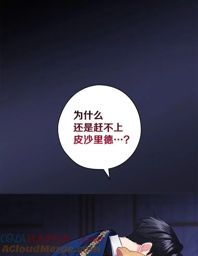 63.如梦初醒 第69页