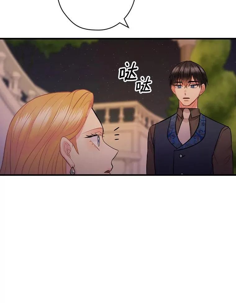 63.如梦初醒 第80页