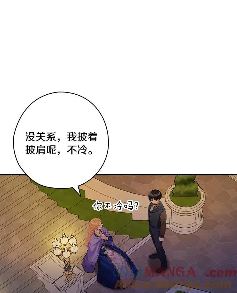 63.如梦初醒 第81页