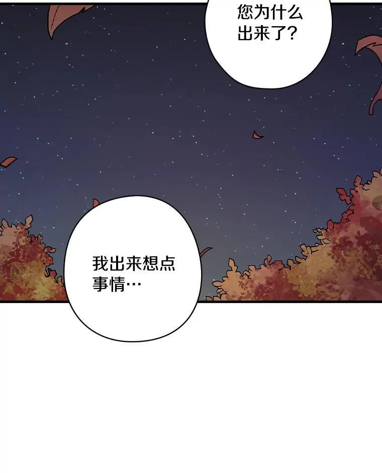 63.如梦初醒 第83页
