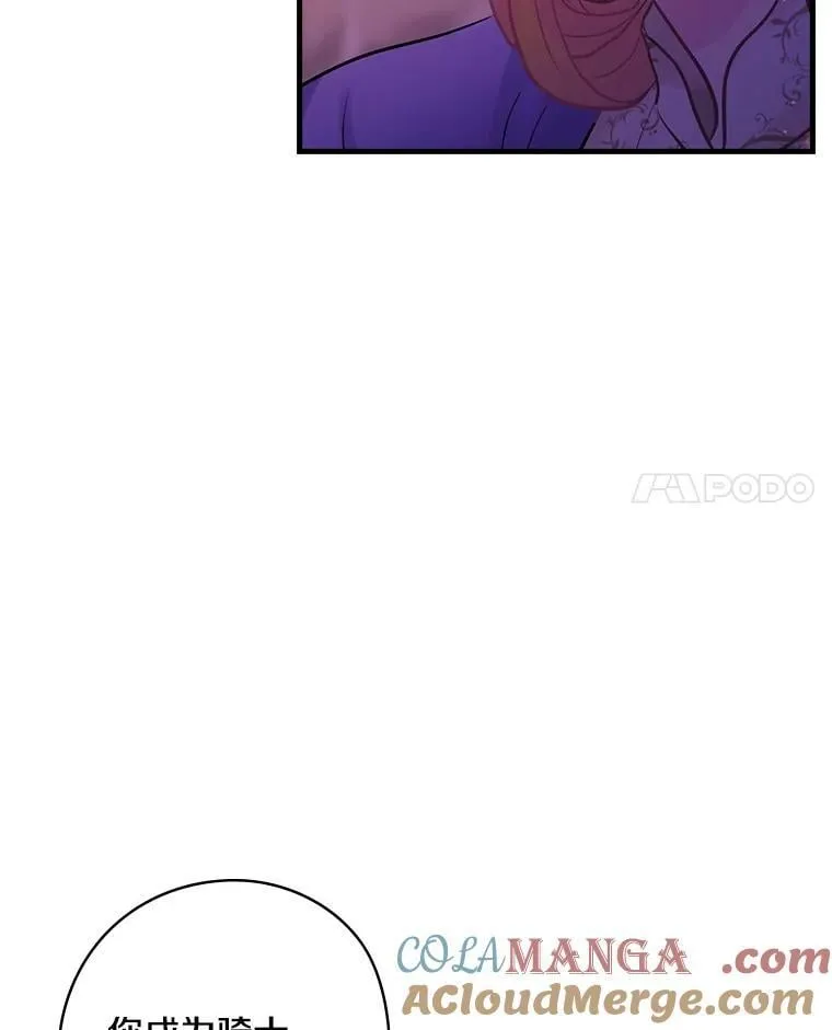 63.如梦初醒 第85页