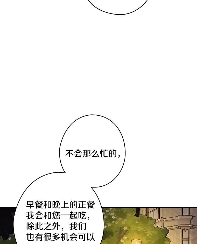 63.如梦初醒 第87页