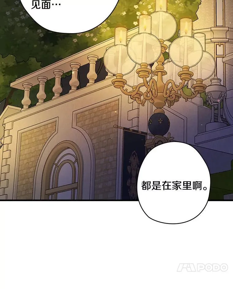 63.如梦初醒 第88页