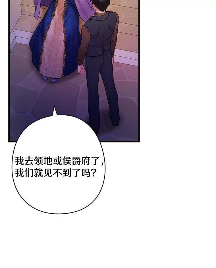 63.如梦初醒 第90页