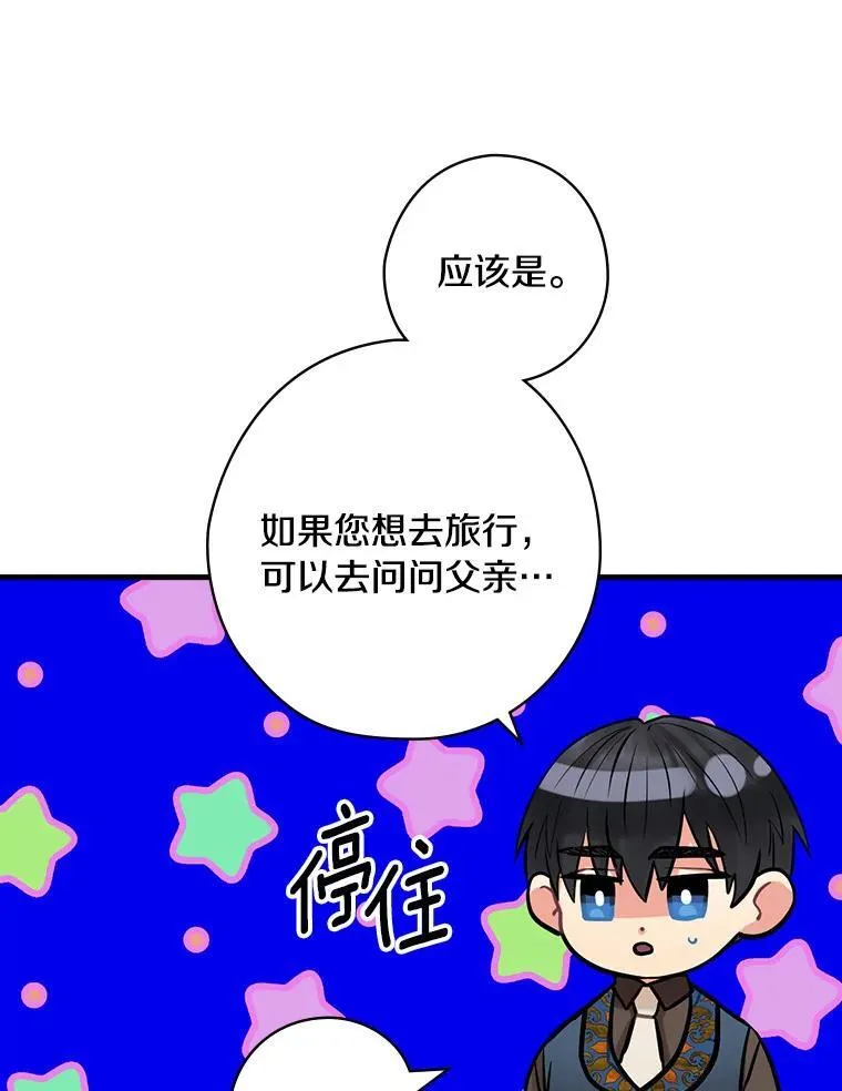 63.如梦初醒 第91页