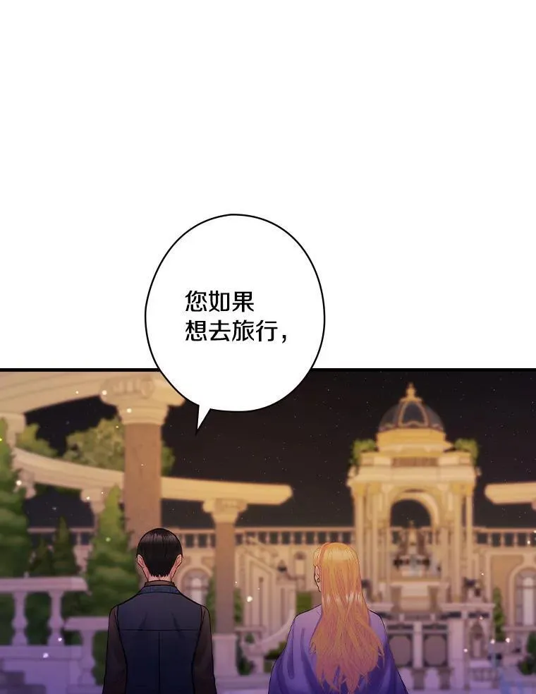63.如梦初醒 第94页