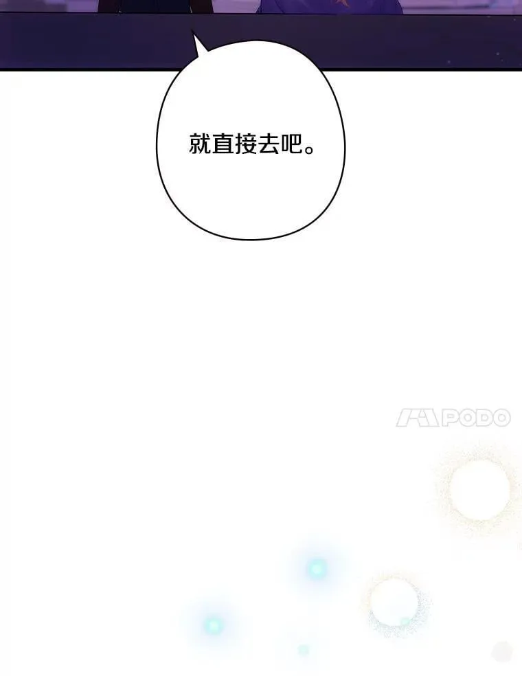 63.如梦初醒 第95页