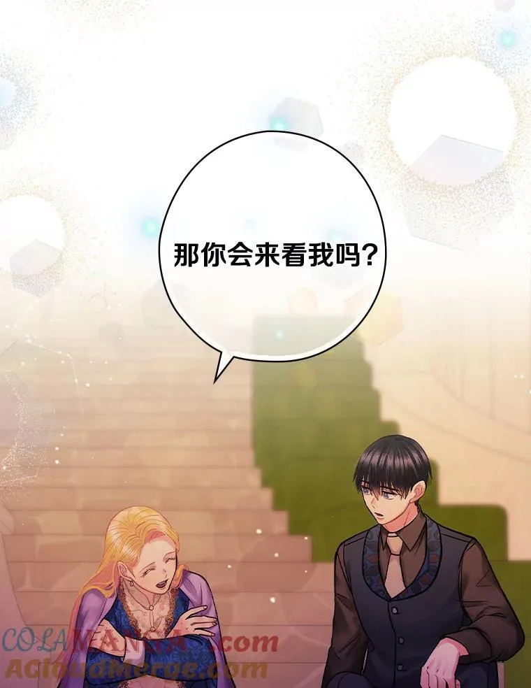 63.如梦初醒 第97页