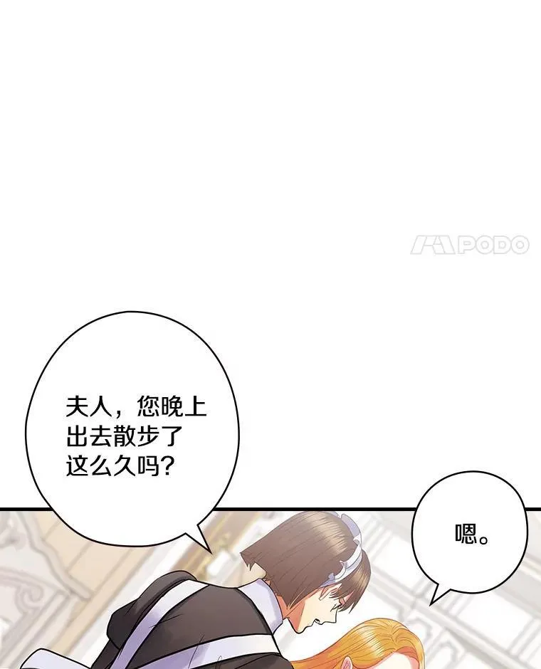 63.如梦初醒 第102页
