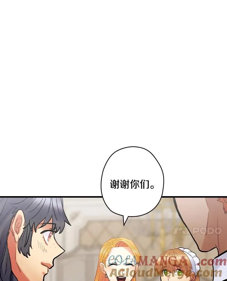 63.如梦初醒 第105页