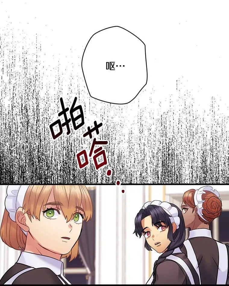 63.如梦初醒 第110页