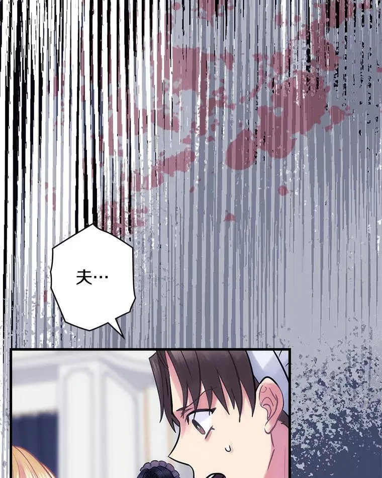 63.如梦初醒 第114页