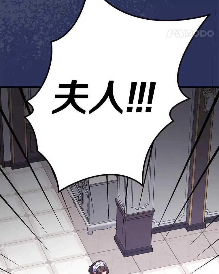 63.如梦初醒 第116页