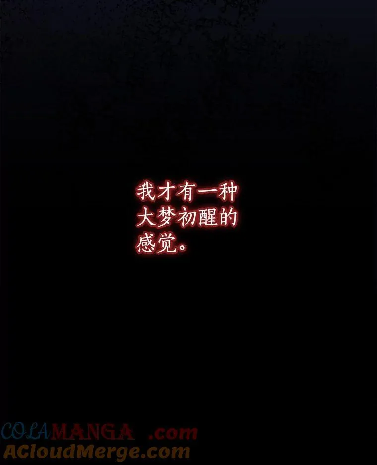 63.如梦初醒 第121页